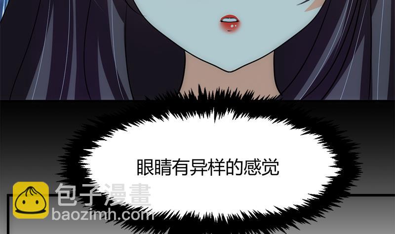 🍜养个少主斗渣男 第75话 情动 第31页