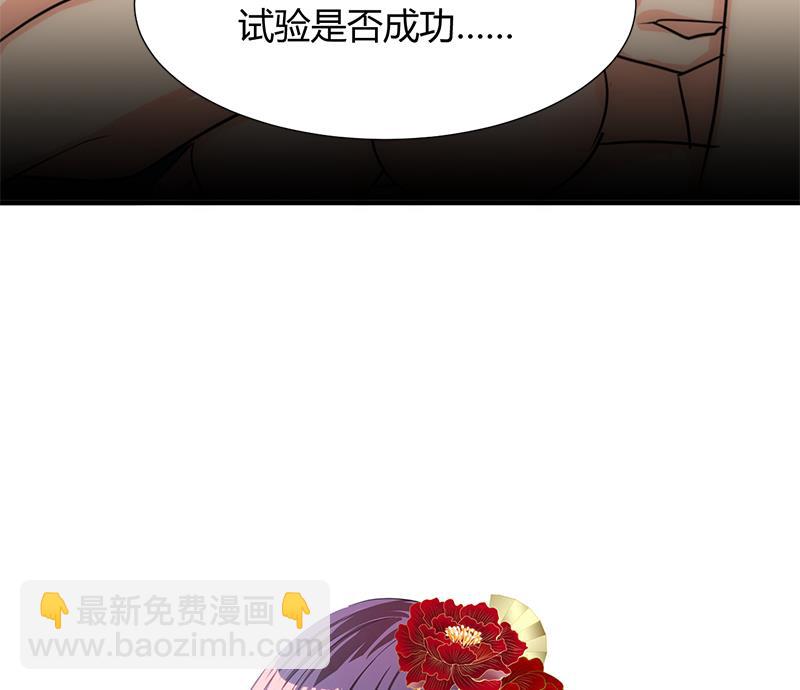 🍜养个少主斗渣男 第75话 情动 第40页