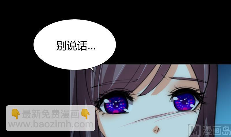 🍜养个少主斗渣男 第75话 情动 第6页