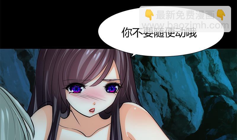 🍜养个少主斗渣男 第75话 情动 第8页