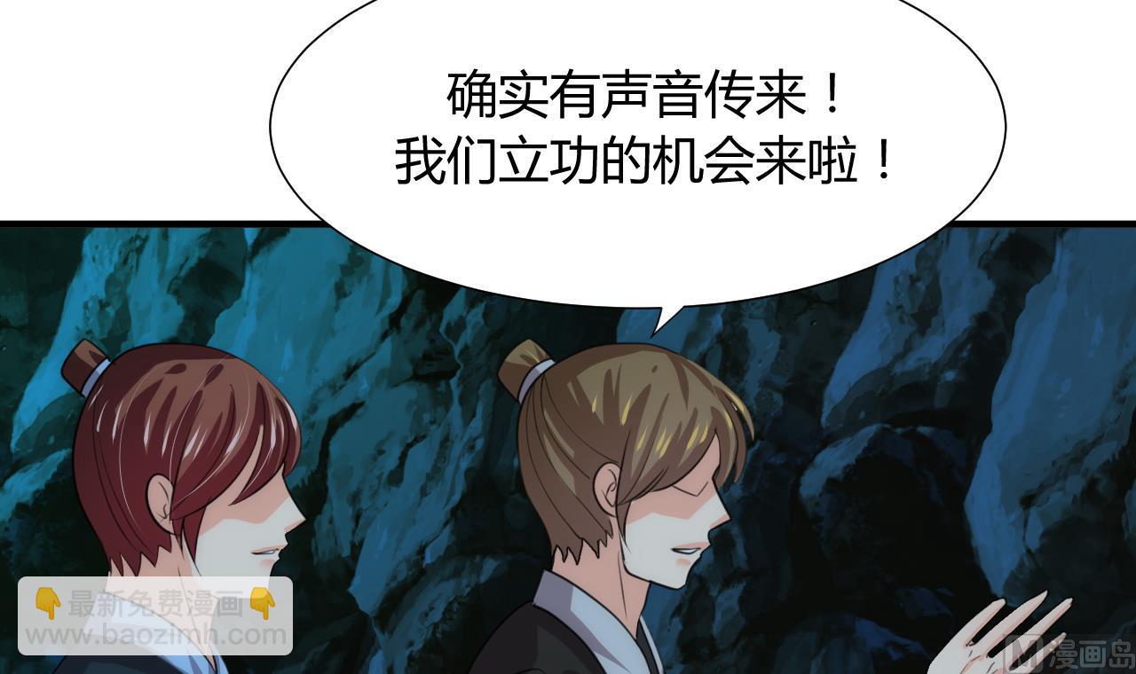 🍜养个少主斗渣男 第77话 压制 第12页