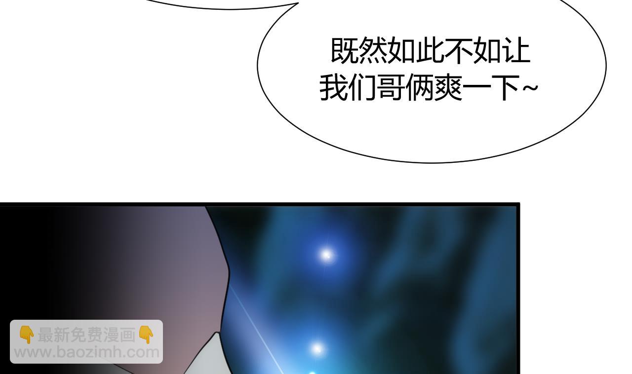 🍜养个少主斗渣男 第77话 压制 第14页