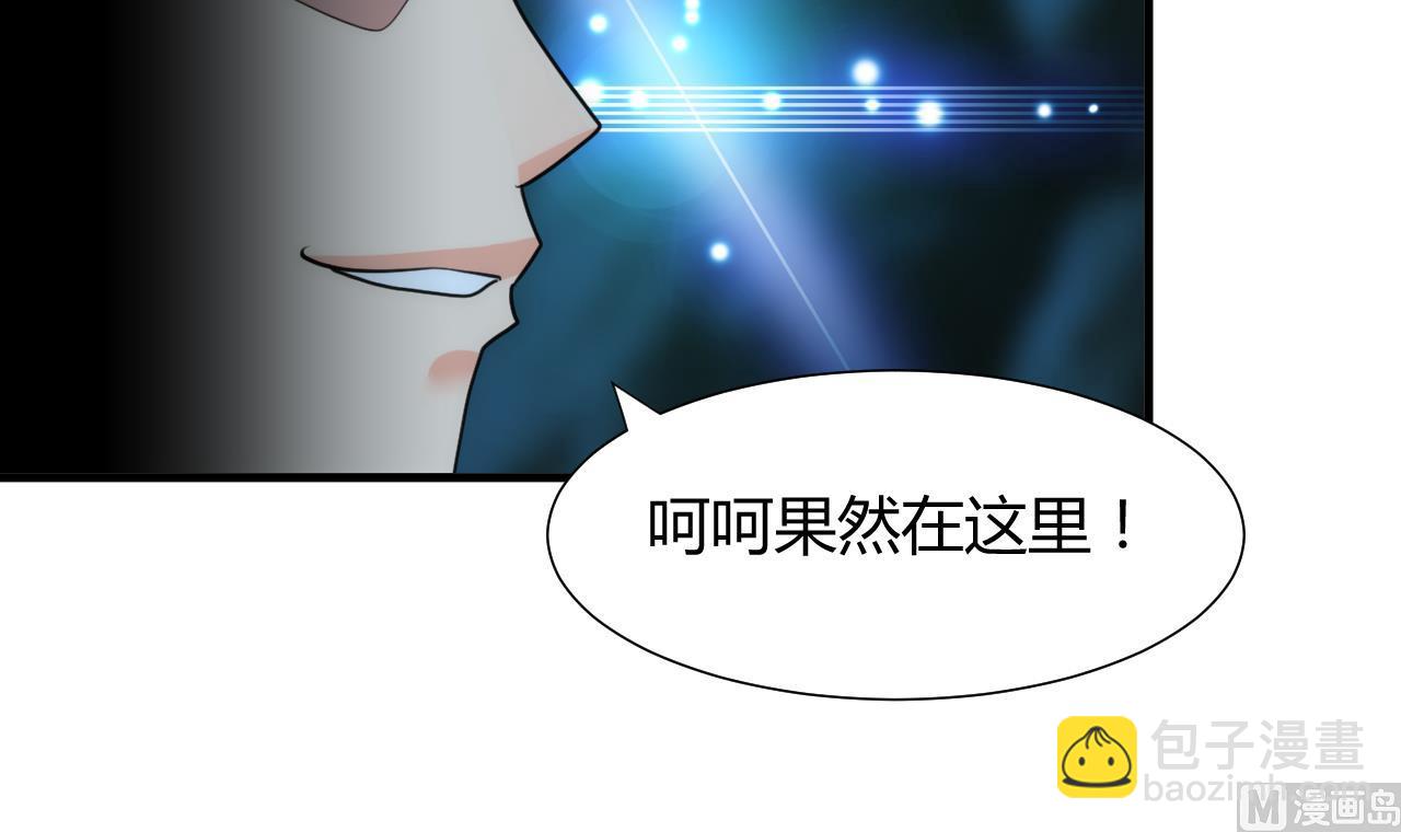 🍜养个少主斗渣男 第77话 压制 第15页