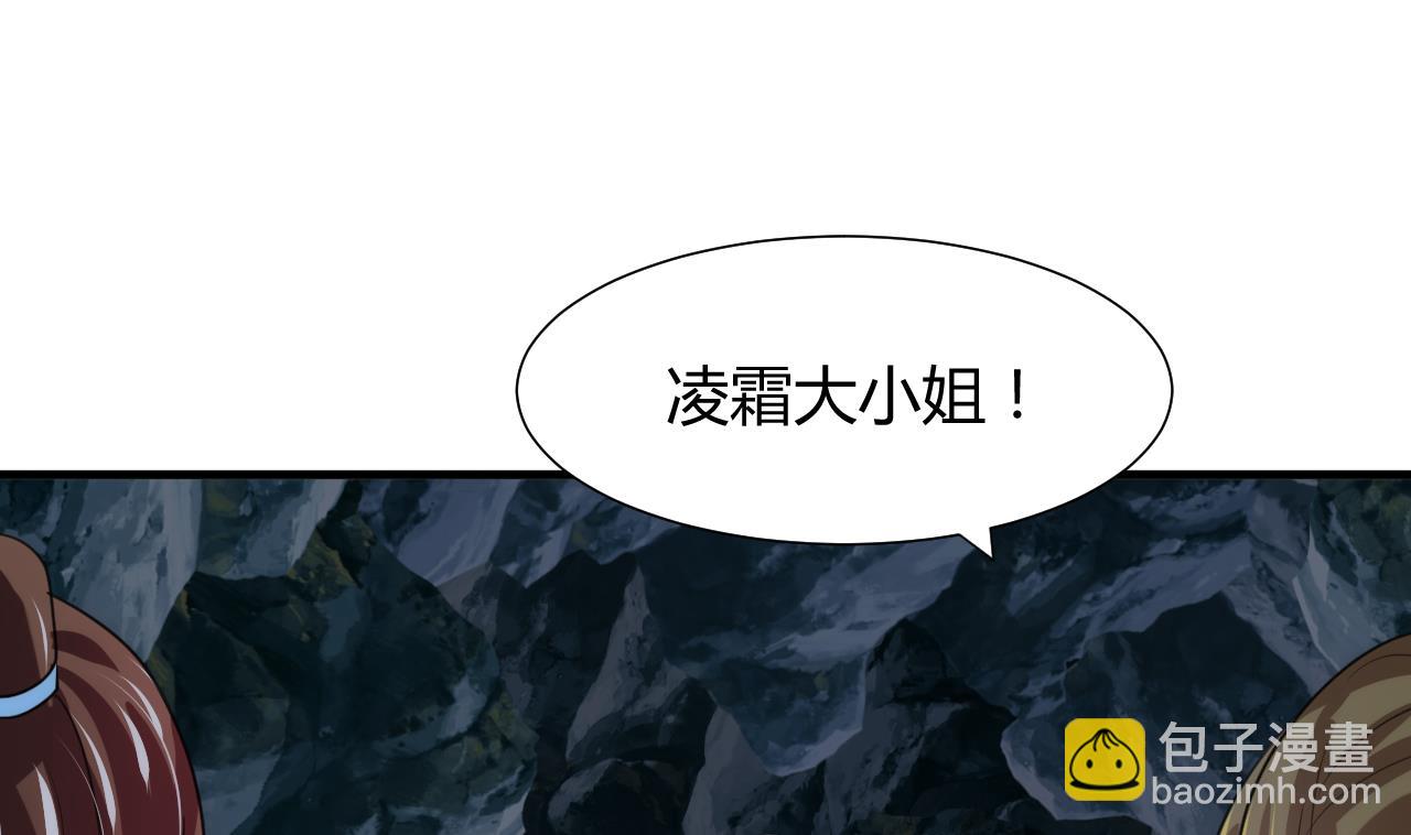 🍜养个少主斗渣男 第77话 压制 第16页