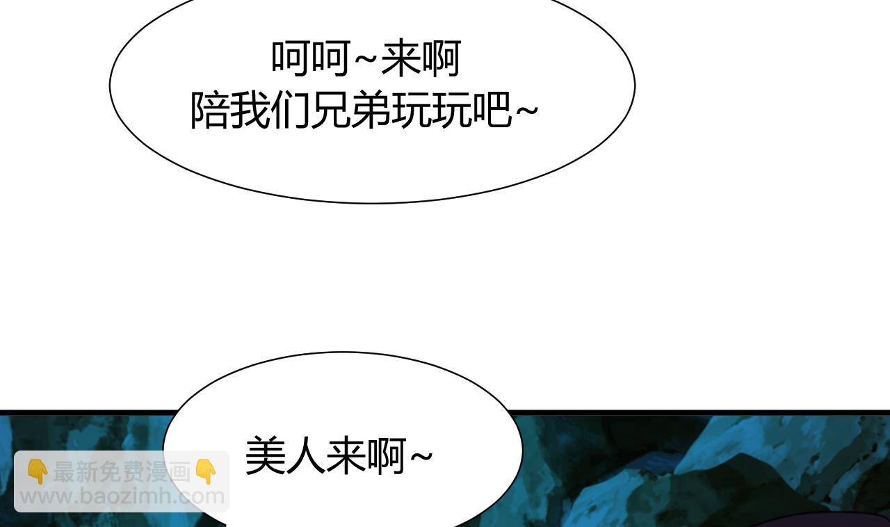 🍜养个少主斗渣男 第77话 压制 第19页