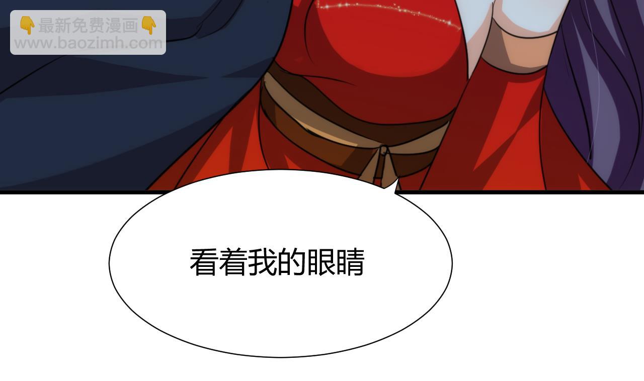 🍜养个少主斗渣男 第77话 压制 第25页