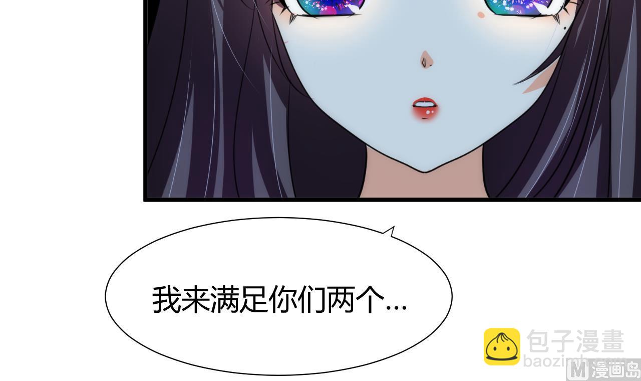 🍜养个少主斗渣男 第77话 压制 第27页