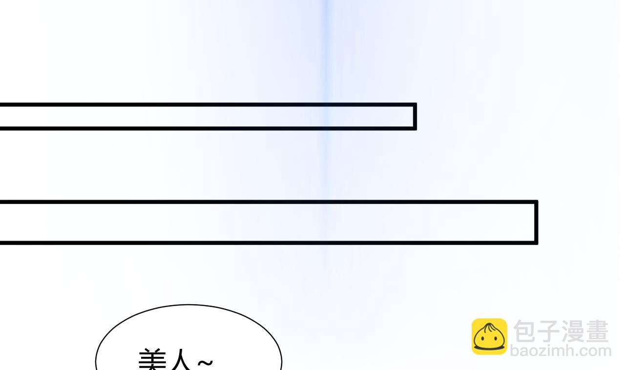 🍜养个少主斗渣男 第77话 压制 第34页