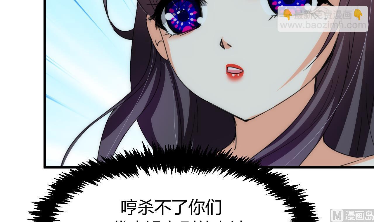 🍜养个少主斗渣男 第77话 压制 第39页