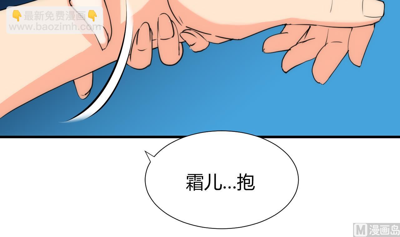 🍜养个少主斗渣男 第77话 压制 第45页