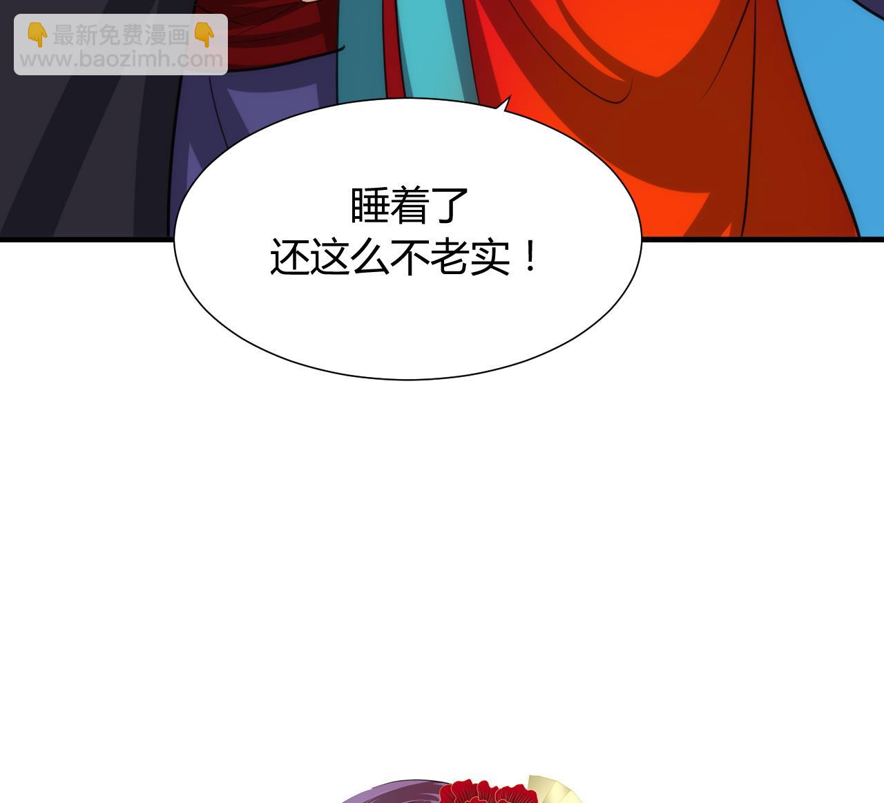 🍜养个少主斗渣男 第77话 压制 第49页