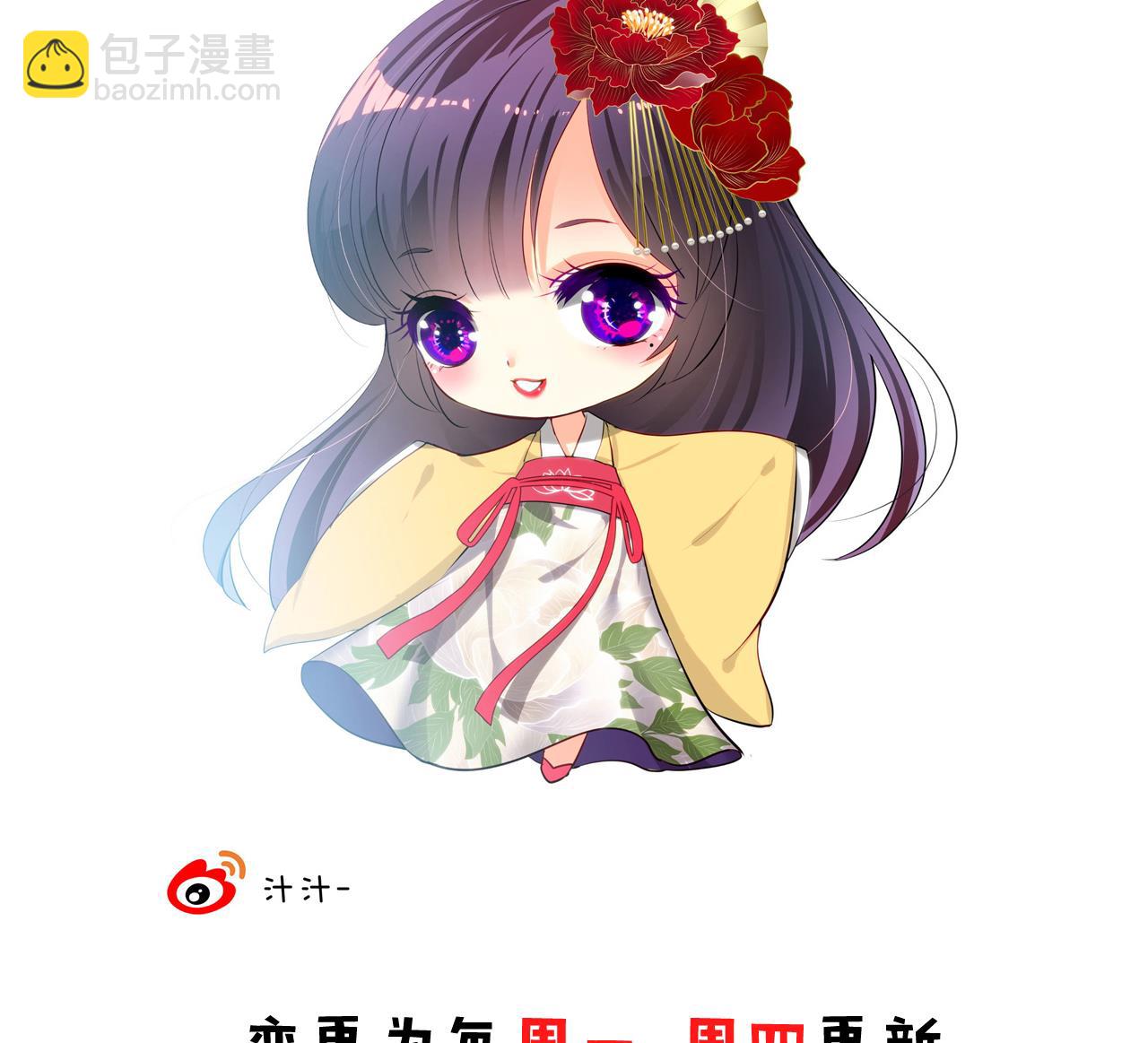 🍜养个少主斗渣男 第77话 压制 第50页