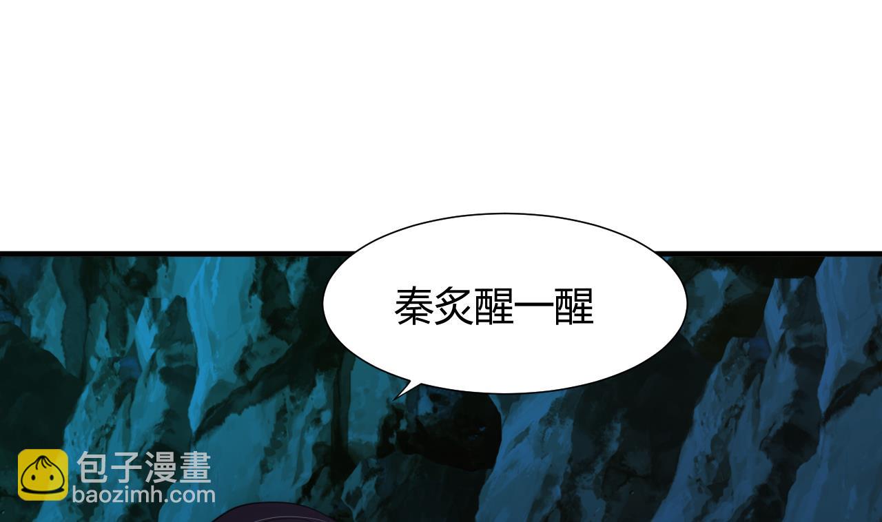 🍜养个少主斗渣男 第77话 压制 第8页