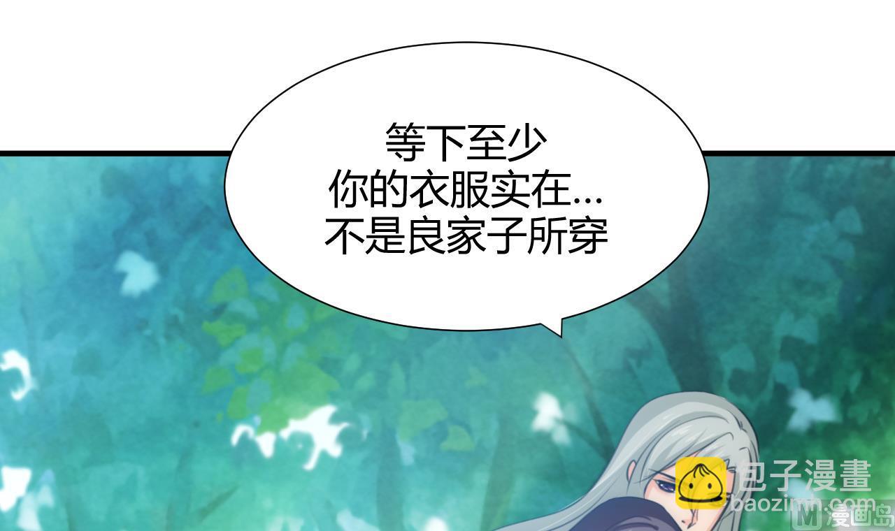 🍜养个少主斗渣男 第79话 潜入唐门 第12页
