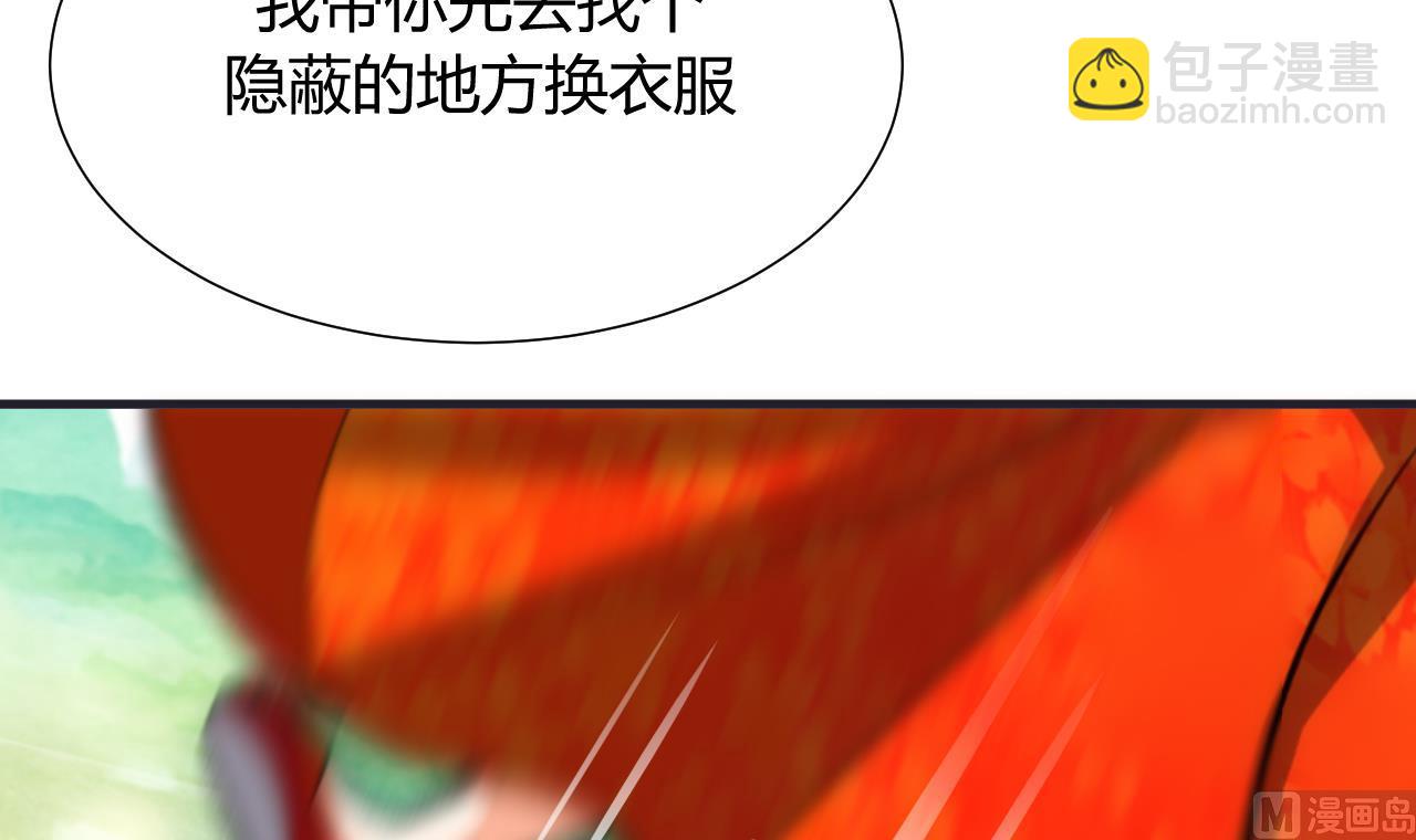 🍜养个少主斗渣男 第79话 潜入唐门 第15页