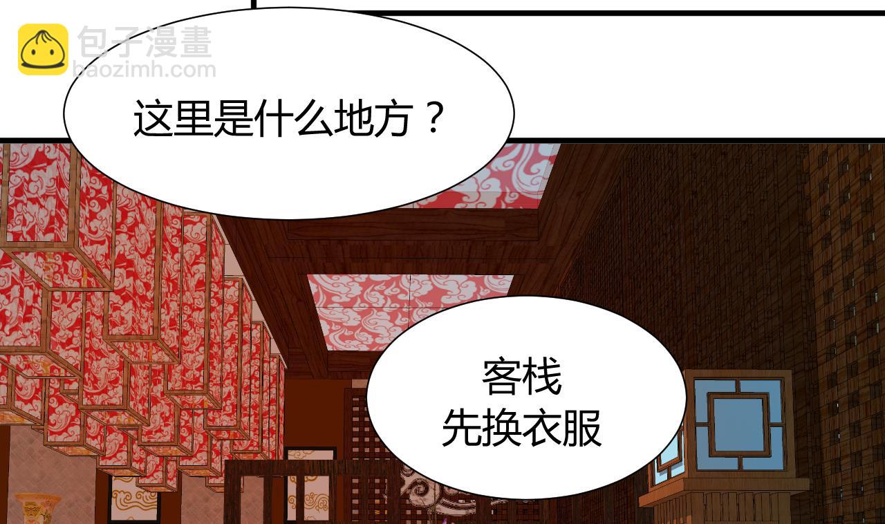 🍜养个少主斗渣男 第79话 潜入唐门 第19页