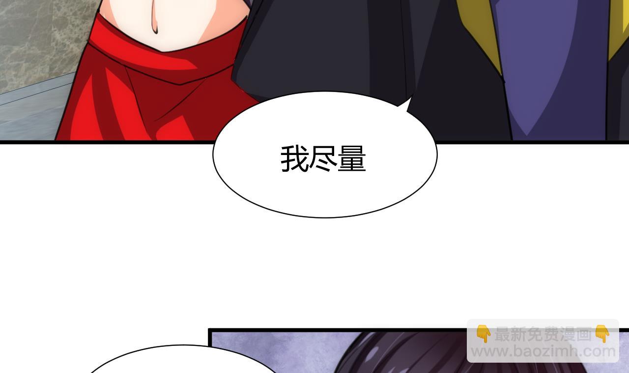 🍜养个少主斗渣男 第79话 潜入唐门 第23页