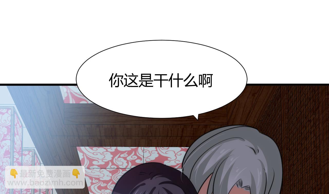 🍜养个少主斗渣男 第79话 潜入唐门 第25页