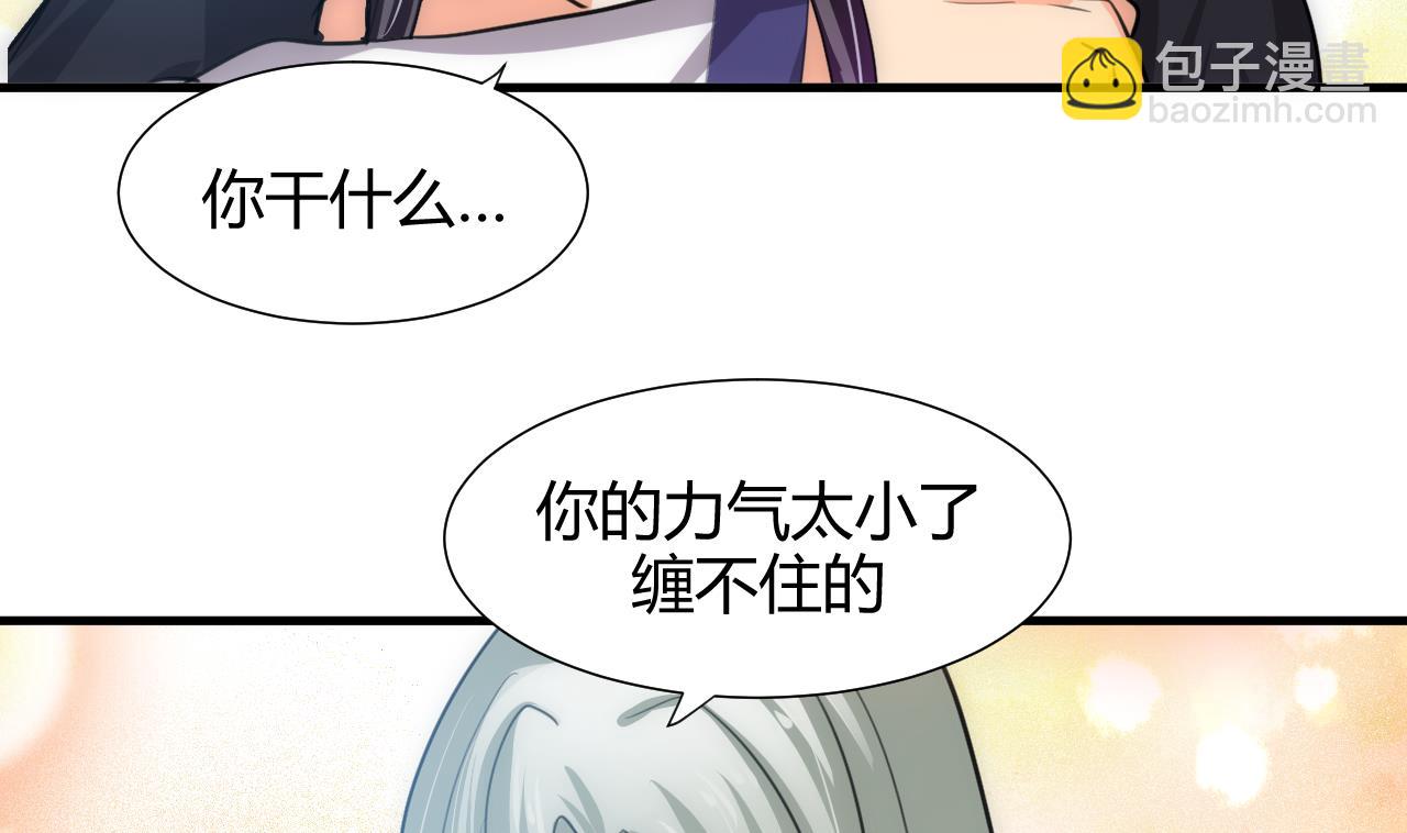 🍜养个少主斗渣男 第79话 潜入唐门 第29页