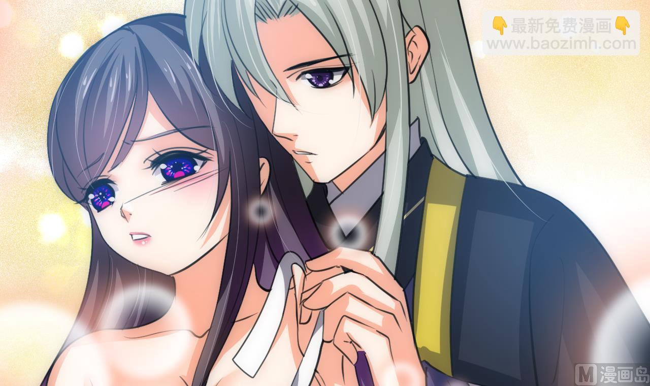 🍜养个少主斗渣男 第79话 潜入唐门 第30页