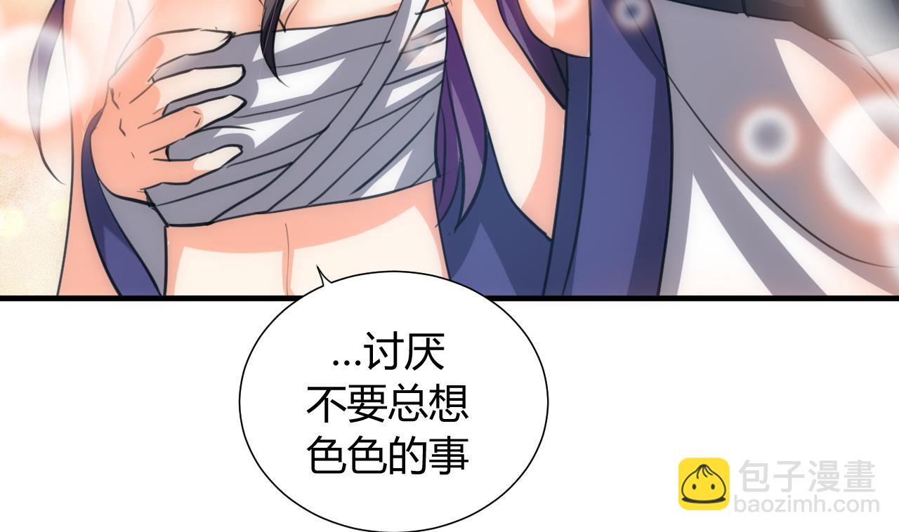 🍜养个少主斗渣男 第79话 潜入唐门 第31页