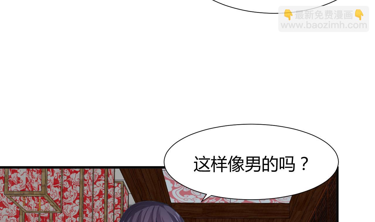 🍜养个少主斗渣男 第79话 潜入唐门 第35页