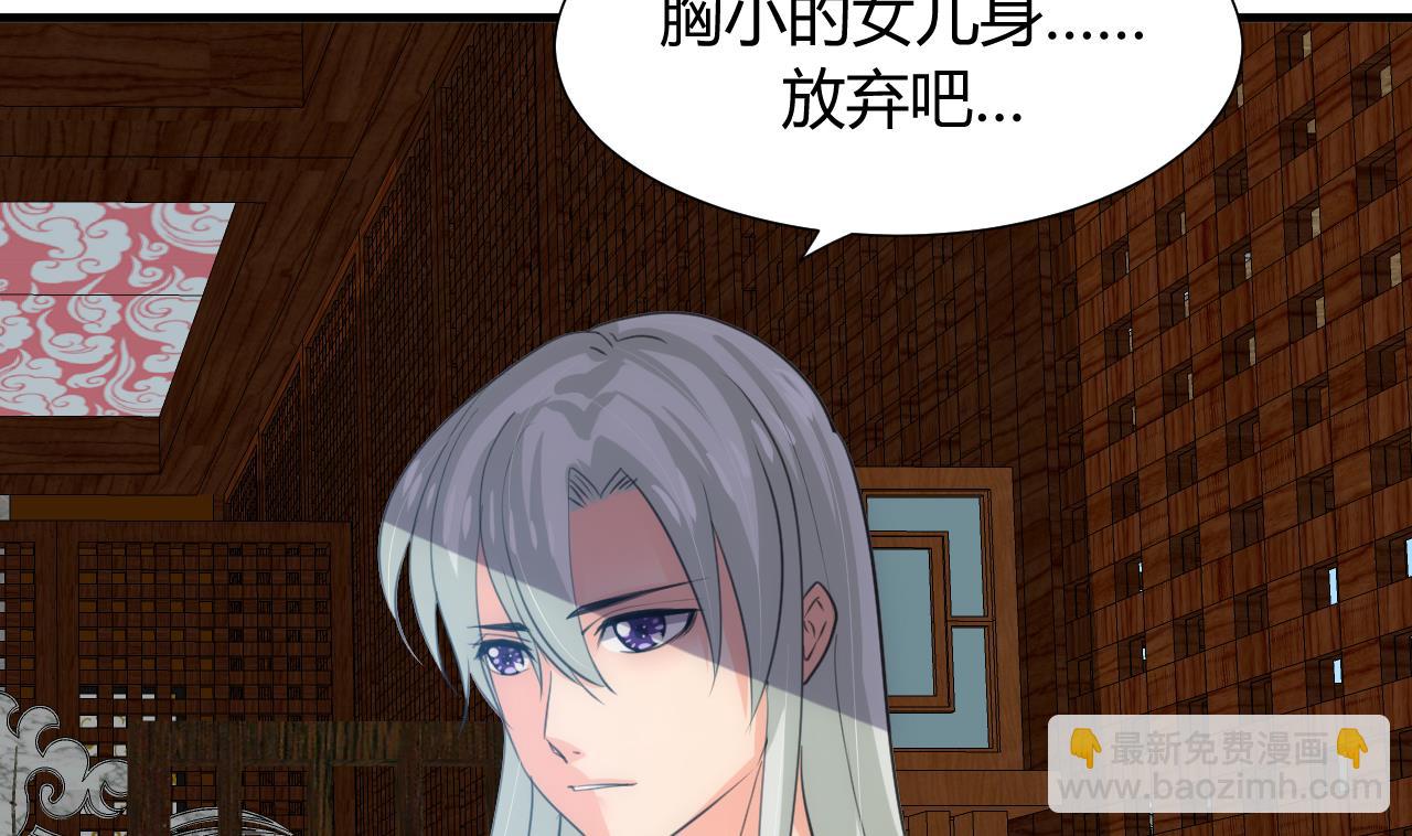 🍜养个少主斗渣男 第79话 潜入唐门 第38页