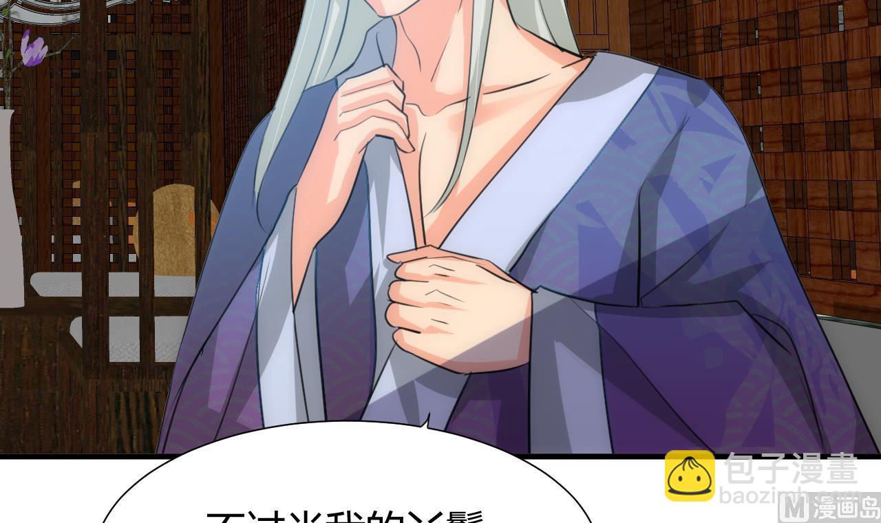 🍜养个少主斗渣男 第79话 潜入唐门 第39页