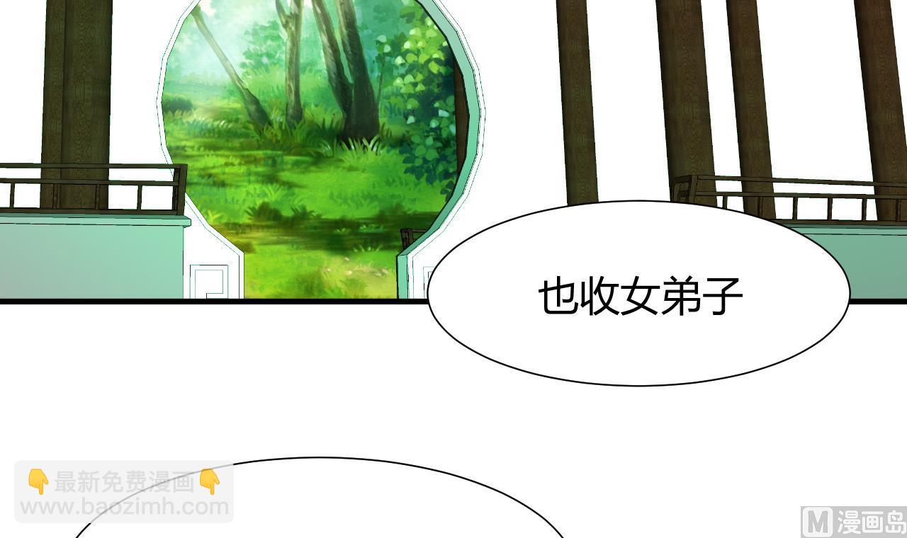 🍜养个少主斗渣男 第79话 潜入唐门 第42页