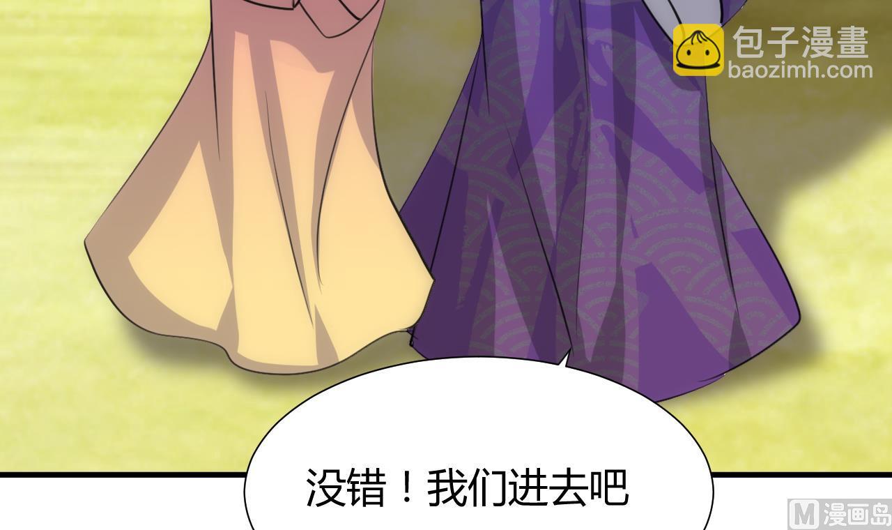 🍜养个少主斗渣男 第79话 潜入唐门 第45页