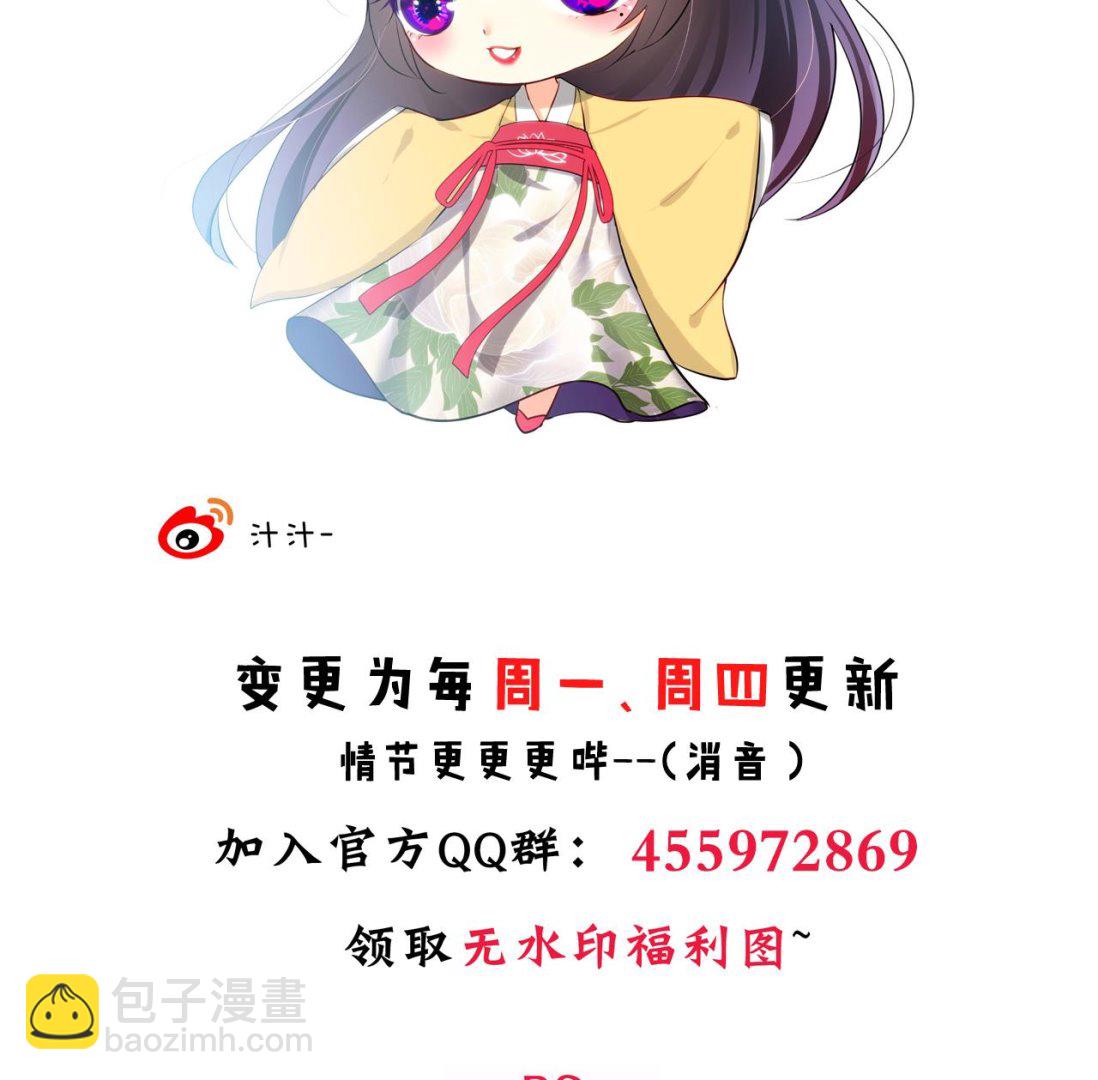 🍜养个少主斗渣男 第79话 潜入唐门 第47页