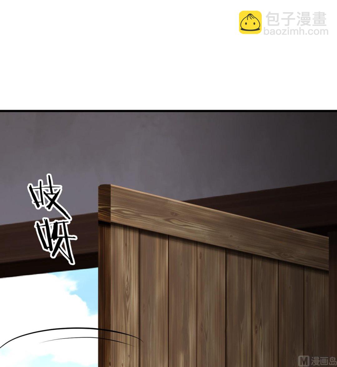 🍜养个少主斗渣男 第9话 有话 好好说 第14页