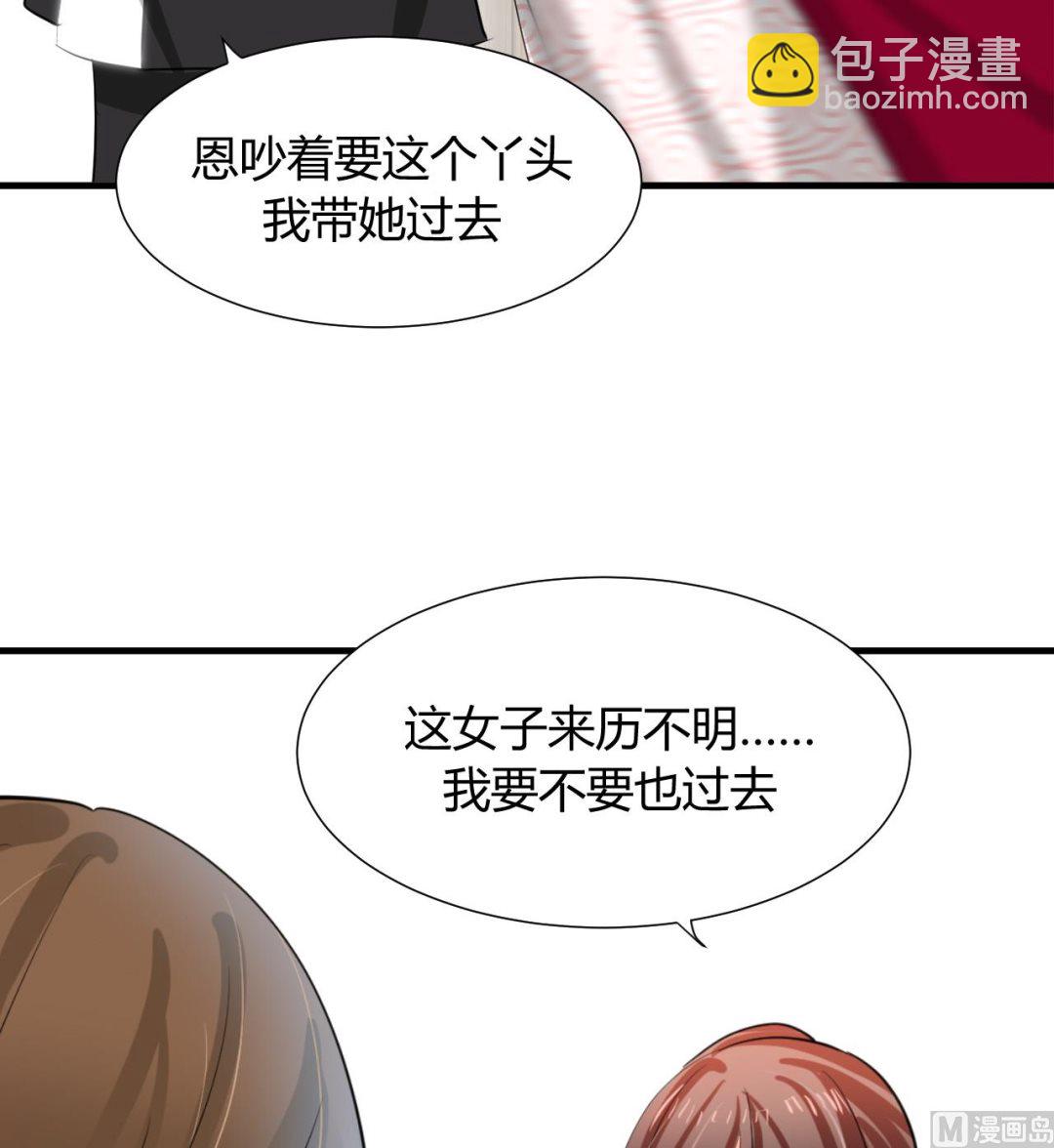 🍜养个少主斗渣男 第9话 有话 好好说 第17页