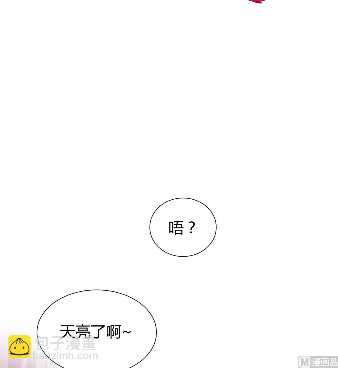 🍜养个少主斗渣男 第9话 有话 好好说 第2页