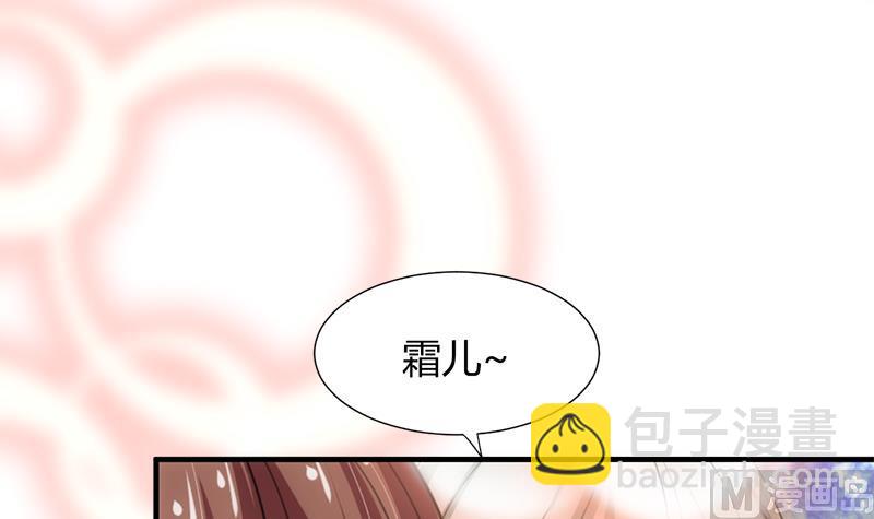 🍜养个少主斗渣男 第81话 迷雾激情 第15页