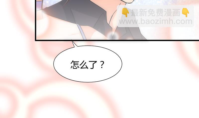 🍜养个少主斗渣男 第81话 迷雾激情 第17页