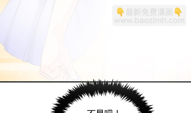 🍜养个少主斗渣男 第81话 迷雾激情 第20页