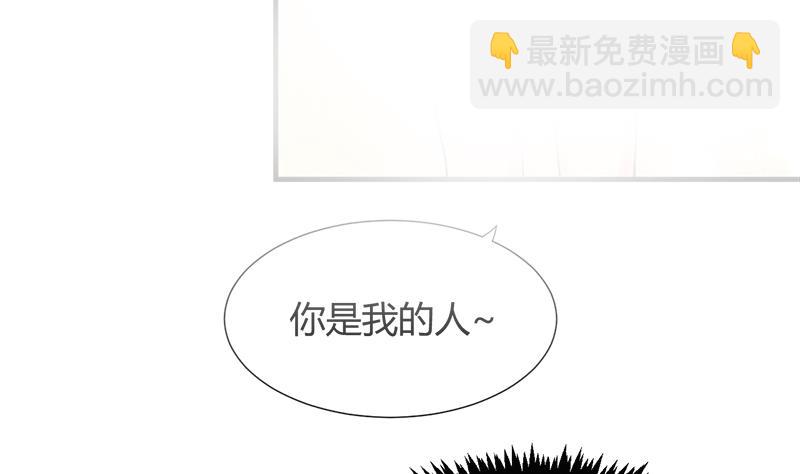 🍜养个少主斗渣男 第81话 迷雾激情 第23页