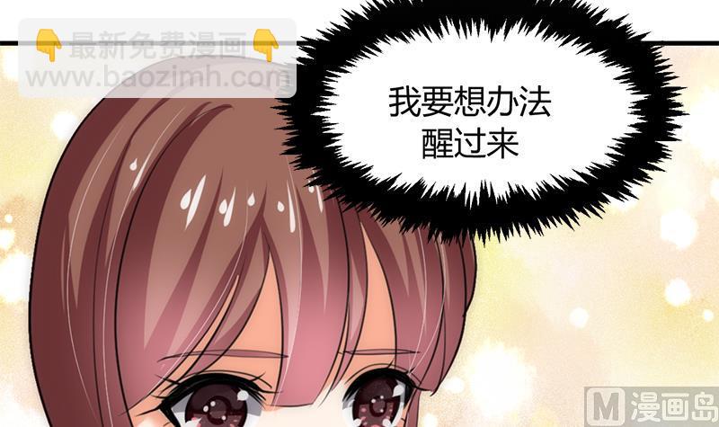 🍜养个少主斗渣男 第81话 迷雾激情 第24页