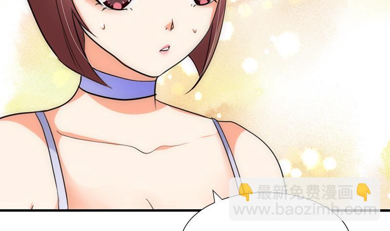 🍜养个少主斗渣男 第81话 迷雾激情 第25页