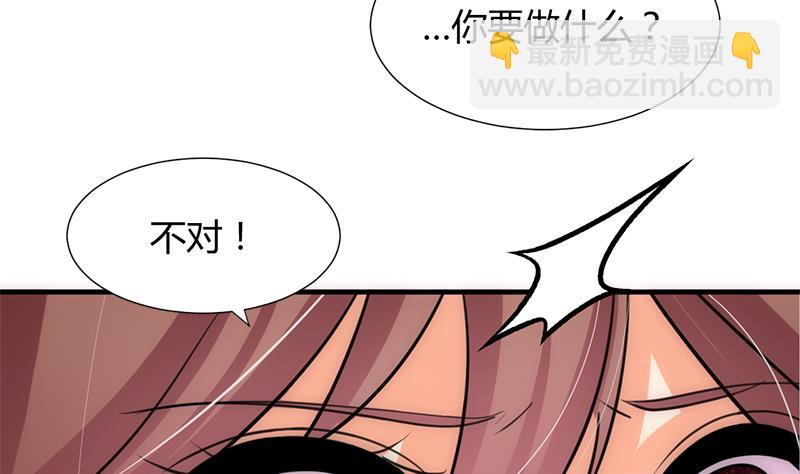 🍜养个少主斗渣男 第81话 迷雾激情 第26页