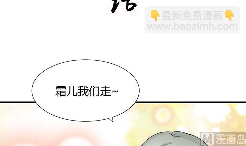 🍜养个少主斗渣男 第81话 迷雾激情 第3页