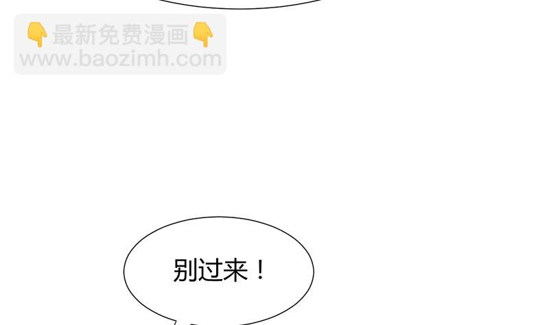 🍜养个少主斗渣男 第81话 迷雾激情 第32页