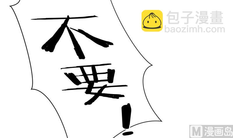 🍜养个少主斗渣男 第81话 迷雾激情 第36页