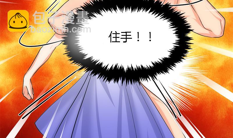 🍜养个少主斗渣男 第81话 迷雾激情 第38页