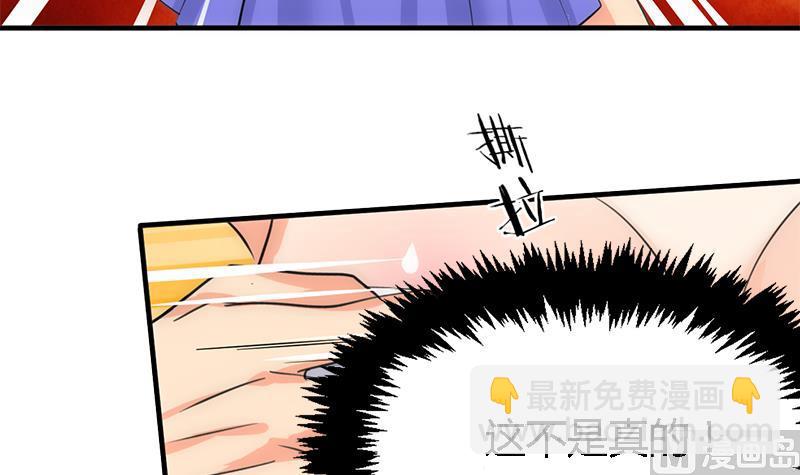 🍜养个少主斗渣男 第81话 迷雾激情 第39页