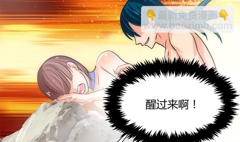 🍜养个少主斗渣男 第81话 迷雾激情 第41页