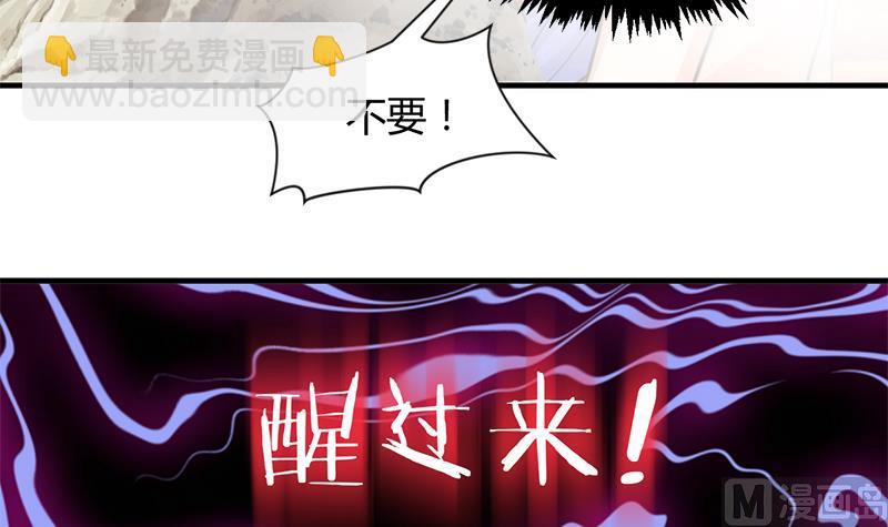 🍜养个少主斗渣男 第81话 迷雾激情 第42页