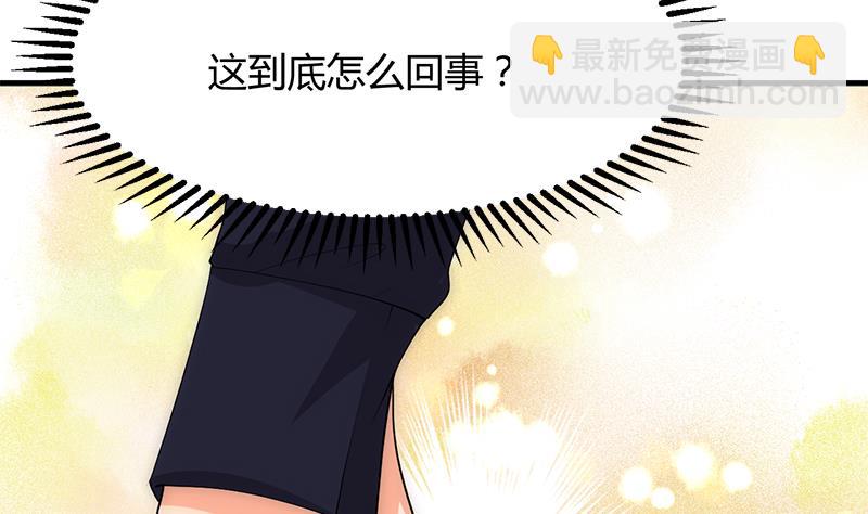 🍜养个少主斗渣男 第81话 迷雾激情 第7页