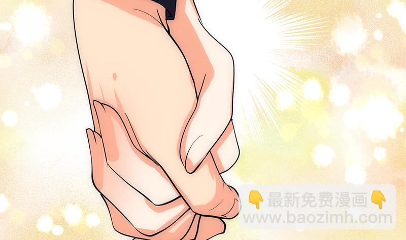 🍜养个少主斗渣男 第81话 迷雾激情 第8页
